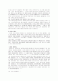 [2009하반기]SL 자동차 회사 서류 합격입니다. 4페이지