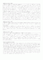 중세국어 문법 음운론 정리 6페이지