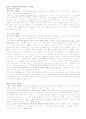 중세국어 문법 음운론 정리 8페이지