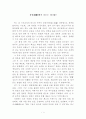 조신영-경청 1페이지