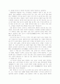 조신영-경청 2페이지