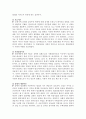 외국의 범죄예방활동 3페이지
