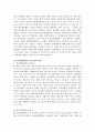 외국의 범죄예방활동 6페이지