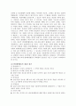 외국의 범죄예방활동 7페이지