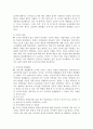 외국의 범죄예방활동 10페이지