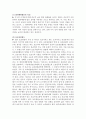 외국의 범죄예방활동 13페이지