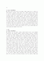 외국의 범죄예방활동 15페이지