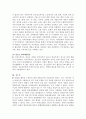 외국의 범죄예방활동 20페이지