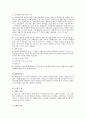 주식회사의 설립절차와 기관구성 4페이지