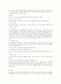 주식회사의 설립절차와 기관구성 5페이지