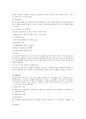 주식회사의 설립절차와 기관구성 7페이지