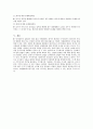 주식회사의 설립절차와 기관구성 9페이지