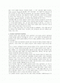 [인간중심상담] 로저스의 인간중심상담이론과 사례 - 사상적 배경, 상담이론의 발전과정, 기본적 전제, 인간중심상담이론 2페이지