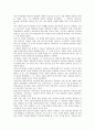 [인간중심상담] 로저스의 인간중심상담이론과 사례 - 사상적 배경, 상담이론의 발전과정, 기본적 전제, 인간중심상담이론 3페이지