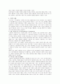 [인간중심상담] 로저스의 인간중심상담이론과 사례 - 사상적 배경, 상담이론의 발전과정, 기본적 전제, 인간중심상담이론 4페이지