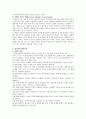 [인간중심상담] 로저스의 인간중심상담이론과 사례 - 사상적 배경, 상담이론의 발전과정, 기본적 전제, 인간중심상담이론 5페이지