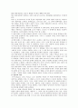 [인간중심상담] 로저스의 인간중심상담이론과 사례 - 사상적 배경, 상담이론의 발전과정, 기본적 전제, 인간중심상담이론 6페이지