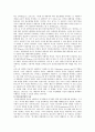 [인간중심상담] 로저스의 인간중심상담이론과 사례 - 사상적 배경, 상담이론의 발전과정, 기본적 전제, 인간중심상담이론 7페이지