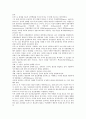 [인간중심상담] 로저스의 인간중심상담이론과 사례 - 사상적 배경, 상담이론의 발전과정, 기본적 전제, 인간중심상담이론 9페이지