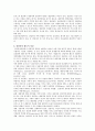 [인간중심상담] 로저스의 인간중심상담이론과 사례 - 사상적 배경, 상담이론의 발전과정, 기본적 전제, 인간중심상담이론 10페이지