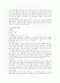 [인간중심상담] 로저스의 인간중심상담이론과 사례 - 사상적 배경, 상담이론의 발전과정, 기본적 전제, 인간중심상담이론 13페이지