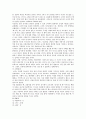 [인간중심상담] 로저스의 인간중심상담이론과 사례 - 사상적 배경, 상담이론의 발전과정, 기본적 전제, 인간중심상담이론 14페이지