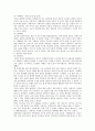 [인간중심상담] 로저스의 인간중심상담이론과 사례 - 사상적 배경, 상담이론의 발전과정, 기본적 전제, 인간중심상담이론 15페이지