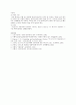 [인간중심상담] 로저스의 인간중심상담이론과 사례 - 사상적 배경, 상담이론의 발전과정, 기본적 전제, 인간중심상담이론 18페이지