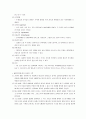 중환자실 케이스(ICU case) - 뇌내출혈 ICH(intracranial hemorrhage) 4페이지
