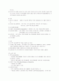 중환자실 케이스(ICU case) - 뇌내출혈 ICH(intracranial hemorrhage) 5페이지