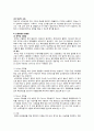 간경화증case(Alcoholic Liver Cirrhosis) 6페이지