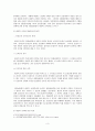 [상법] 화물상환증의 법적성질 3페이지