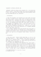 [상법] 화물상환증의 법적성질 4페이지