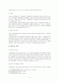 [상법] 화물상환증의 법적성질 5페이지