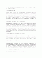 [상법] 화물상환증의 법적성질 6페이지