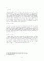 [상법] 화물상환증의 법적성질 8페이지