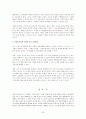 현대 도시정책의 과제와 미래 도시정책의 발전 방향 20페이지