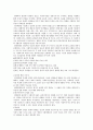 생태체계론적 관점과 사회복지실천과의 연결성 3페이지
