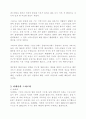 로마정치 형태의 변천사 3페이지