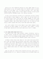 로마 공화정의 몰락에 관한 고찰 3페이지