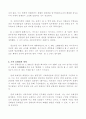 로마 공화정의 몰락에 관한 고찰 4페이지