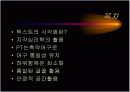 텍스트의 시각화 2페이지
