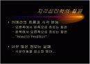 텍스트의 시각화 7페이지