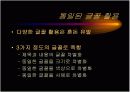 텍스트의 시각화 13페이지