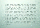 멀티플렉스 유전자진단시스템을 이용한 암진단 2페이지