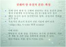 멀티플렉스 유전자진단시스템을 이용한 암진단 11페이지