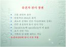 멀티플렉스 유전자진단시스템을 이용한 암진단 12페이지