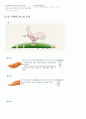 소. 돼지. 닭의 부위별 용도와 특징 6페이지