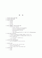 인지적 구성주의와 사회적 구성주의의 비교 1페이지
