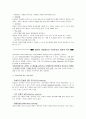 인지적 구성주의와 사회적 구성주의의 비교 3페이지